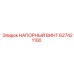 Винт напорный 627421100 Epiroc с трапециевидной резьбой