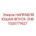 1320771627 НАПРАВЛЯЮЩАЯ-ВПУСК-ZH6 Epiroc