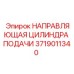 Бронзовая направляющая втулка 3719011340 с тефлоновым покрытием для буровых цилиндров