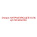 1513050100 НАПРАВЛЯЮЩЕЕ КОЛЬЦО Epiroc