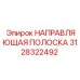 Стальная направляющая для буровых машин 3128322492 Epiroc