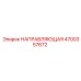 Усиленная направляющая Epiroc 4700357672