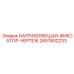 2657802233 НАПРАВЛЯЮЩАЯ-ФИКСАТОР-ЧЕРТЕЖ Epiroc