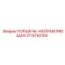 3115150100 ПОРШЕНЬ-НАПРАВЛЯЮЩАЯ Epiroc