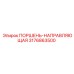 3176863500 ПОРШЕНЬ-НАПРАВЛЯЮЩАЯ Epiroc
