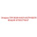 4700271647 ПРУЖИННАЯ НАПРАВЛЯЮЩАЯ Epiroc