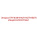 4700271651 ПРУЖИННАЯ НАПРАВЛЯЮЩАЯ Epiroc