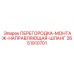 Система организации гидравлических линий 2651910701