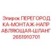 Система организации гидравлических линий 2651910701