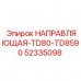 Изображение направляющей Epiroc 52335098 для буровых станков