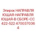 Комплект направляющей в сборе для буровых установок