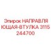 3115244700 НАПРАВЛЯЮЩАЯ-ВТУЛКА Epiroc