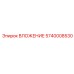 Направляющая втулка буровой каретки Epiroc 5740008530