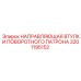 Втулка направляющая для патрона бурового станка Epiroc артикул 3201195152