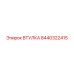 8440322415 ВТУЛКА Epiroc