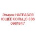 3360981847 НАПРАВЛЯЮЩЕЕ КОЛЬЦО Epiroc