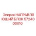 5724000010 НАПРАВЛЯЮЩИЙ БЛОК by Epiroc