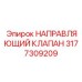 3177309209 НАПРАВЛЯЮЩИЙ КЛАПАН Epiroc