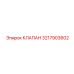 3217903602 КЛАПАН Epiroc