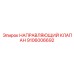 Усиленный направляющий клапан Epiroc 9106006692
