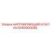 Оригинальный направляющий клапан Epiroc 6060009286 в разрезе