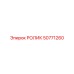 50771260 РОЛИК Epiroc