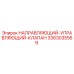 3363035569 НАПРАВЛЯЮЩИЙ-УПРАВЛЯЮЩИЙ-КЛАПАН Epiroc