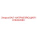 1616262680 ВАЛ-НАПРАВЛЯЮЩИЙ Epiroc