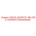 3363094451 УЗКОЕ-ДОЛОТО-HB-2200-СЕРЕБРО Epiroc
