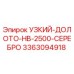 3363094918 УЗКИЙ-ДОЛОТО-HB-2500-СЕРЕБРО Epiroc