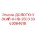 Буровой инструмент 3363094616 Epiroc для наклонного бурения