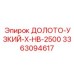 Экстремальное долото 3363094617 Epiroc для арктических работ