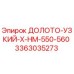 Оригинальное долото узкое X-HM-550-560 3363035273 от производителя Epiroc
