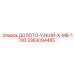 Буровое долото 3363094485 Epiroc для установок серии MB-1700