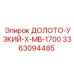 Буровое долото 3363094485 Epiroc для установок серии MB-1700