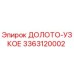 Узкое долото Epiroc 3363120002 для буровых машин