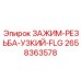 Зажим-резьба-узкий-flg Epiroc артикул 2658363578
