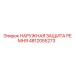 4812055273 НАРУЖНАЯ ЗАЩИТА РЕМНЯ Epiroc