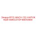89010969 IR112-MACH-132-НАРУЖНЫЙ-ФИКСАТОР - Epiroc