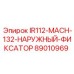 89010969 IR112-MACH-132-НАРУЖНЫЙ-ФИКСАТОР - Epiroc