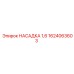 1624063603 НАСАДКА 1,6 Epiroc