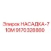 9170328880 НАСАДКА-710М Epiroc