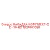 Оригинальный комплект насадок CD-30-60 Epiroc 1627007081