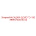 Фото буровой коронки 150 мм для установок Epiroc