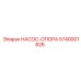 5740001826 НАСОС-ОПОРА Epiroc