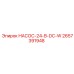 2657391948 НАСОС-24-В-DC-W Epiroc