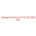3377500705 НАСОС-6-3-СС Epiroc