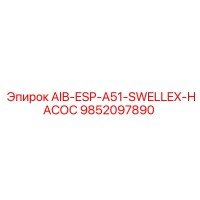 9852097890 AIB-ESP-A51-SWELLEX-НАСОС Epiroc