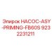 9232231211 НАСОС-ASY-PRIMING-FB60S Epiroc