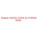5740005534 НАСОС-БЛОК-EL Epiroc